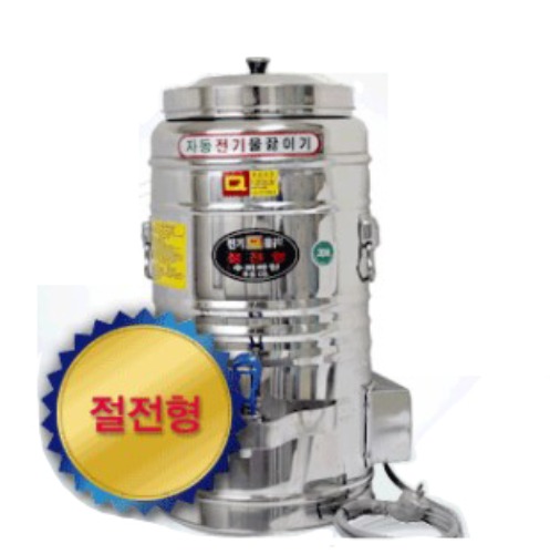 (절전형) 전기 물 끓이기 스텐 40호  (40L)
