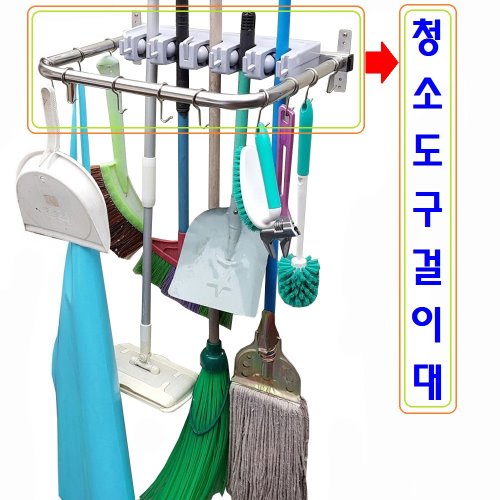 청소도구걸이대 청소용품걸이대CS-12