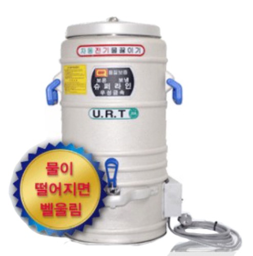 (벨울림) 전기 물 끓이기 스텐 12호  (12L)